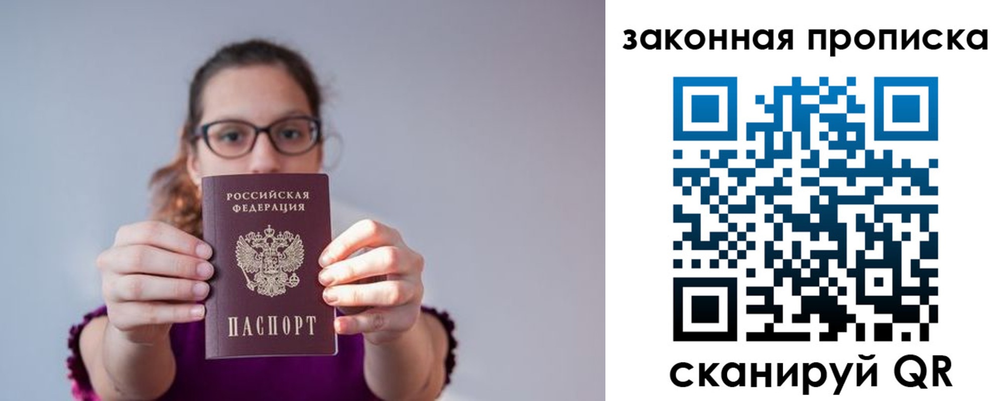 пропишу в квартире в Железногорске