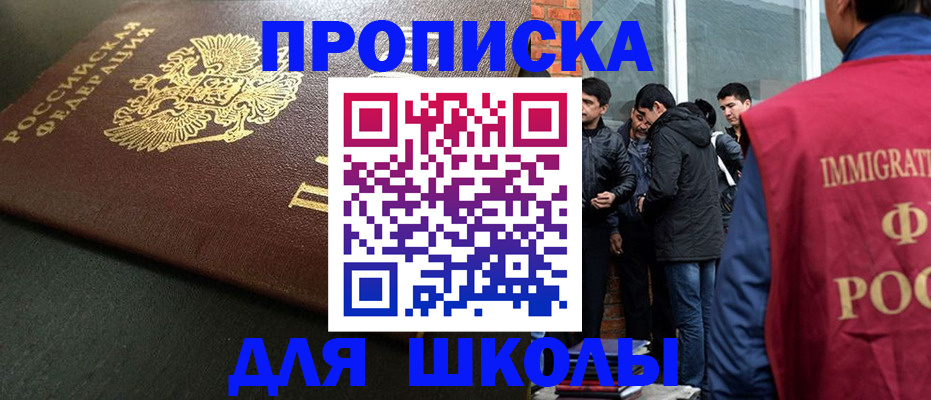 временная регистрация в квартире в Железногорске