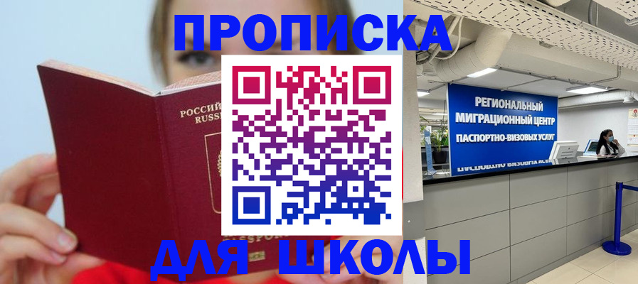 временная регистрация собственник в Железногорске